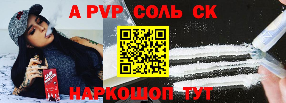 Alpha PVP СК КРИС Ликино-Дулёво