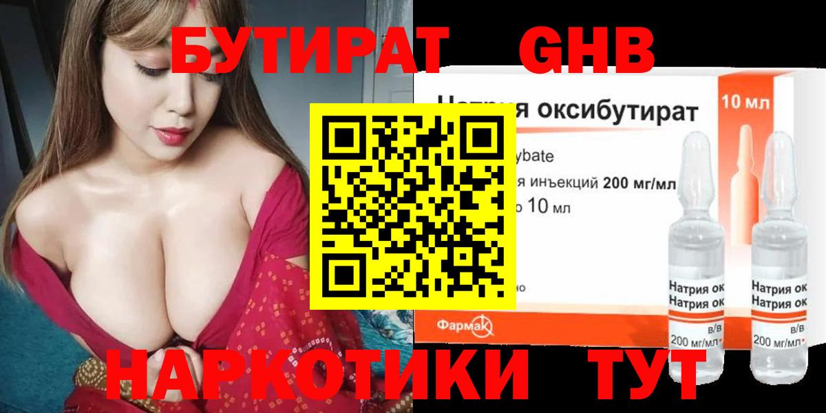 БУТИРАТ оксана Ликино-Дулёво