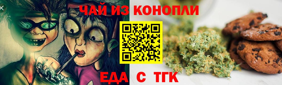 Cannafood конопля Ликино-Дулёво