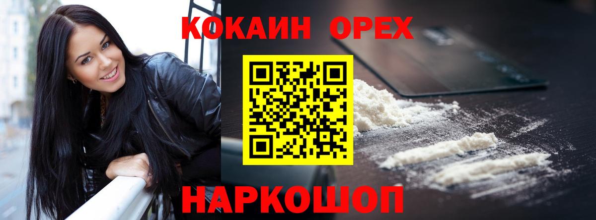 Ликино-Дулёво  COCAIN 99%  Cocaine  Вход с VPN 