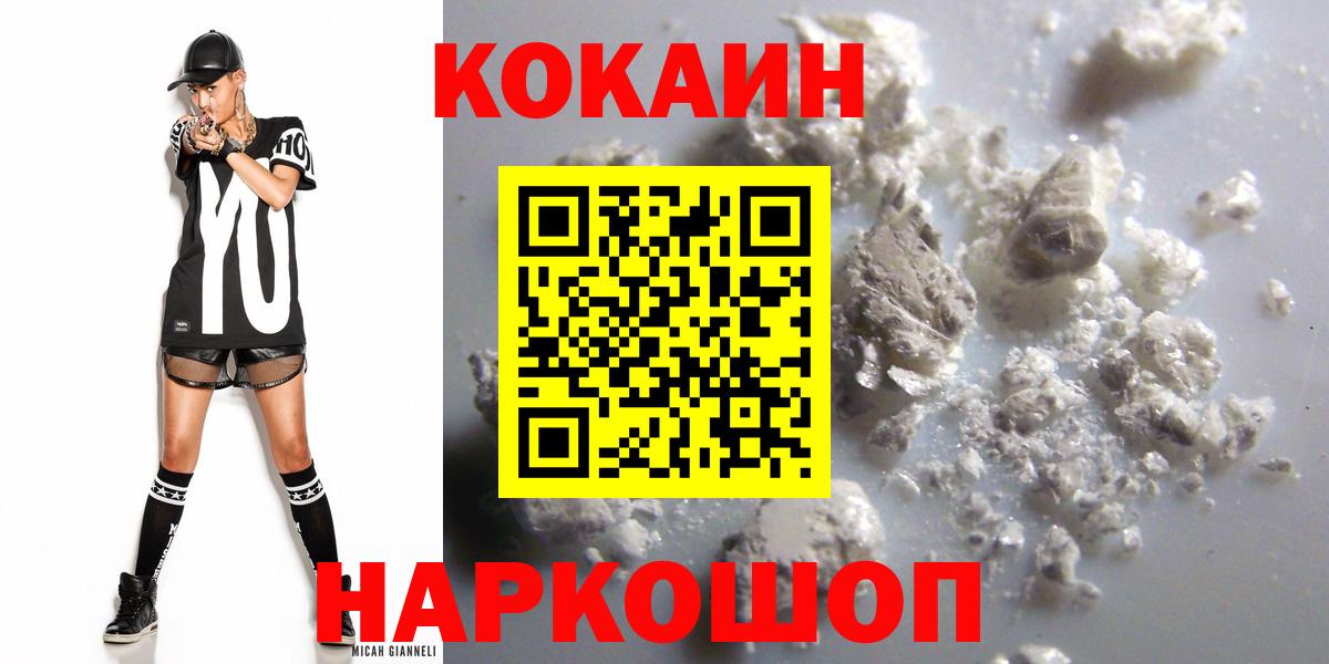 КОКАИН Fish Scale Ликино-Дулёво