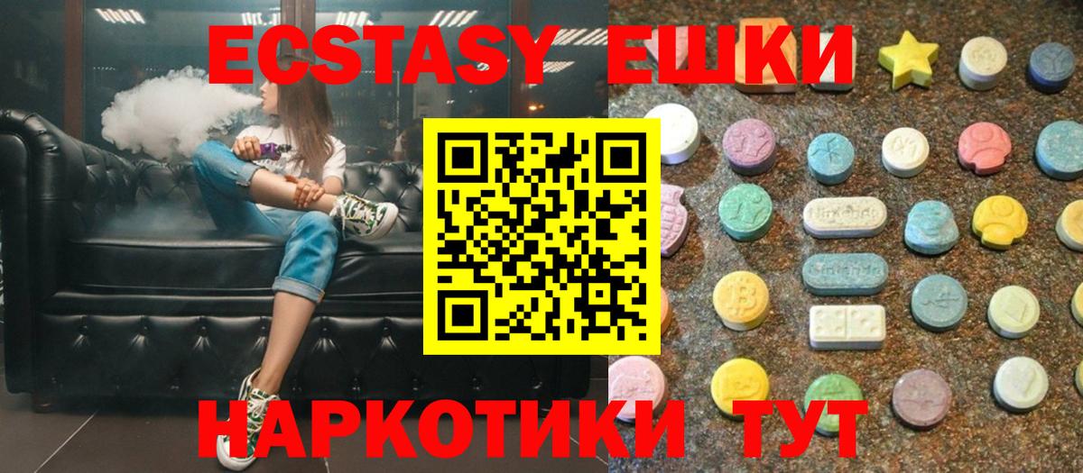 Экстази ешки Ликино-Дулёво