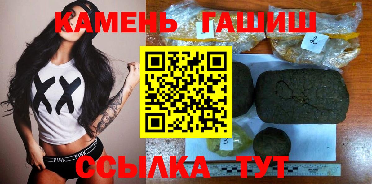 ГАШ VHQ  Вход с VPN  Гашиш  Ликино-Дулёво  Гашиш индика сатива 