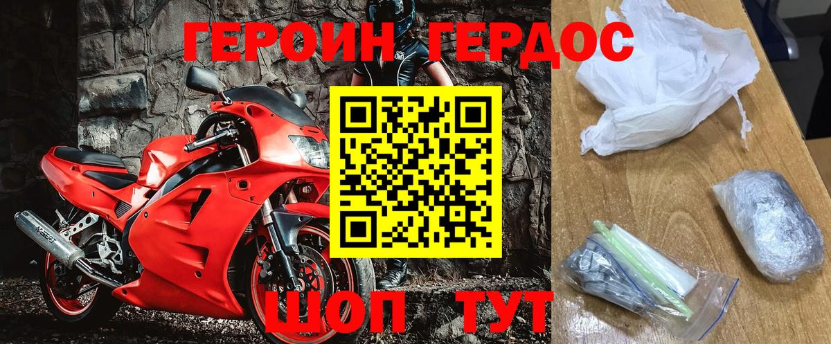 Героин Афган  ГЕРОИН  Ликино-Дулёво  Вход с VPN 