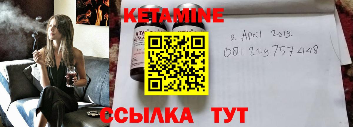 Кетамин VHQ  Вход с VPN  Ликино-Дулёво 