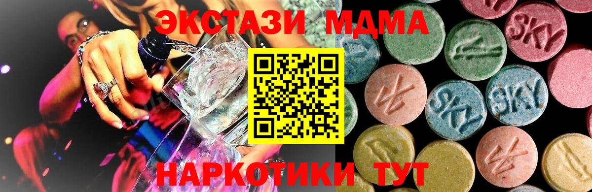 MDMA Molly  МДМА crystal  MDMA  Вход с VPN  Ликино-Дулёво 