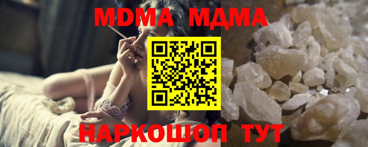 МДМА кристаллы Ликино-Дулёво