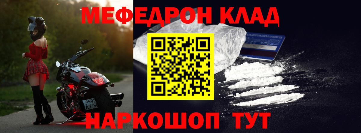 Мефедрон  МЕФ VHQ  Ликино-Дулёво  МЕФ  Меф мяу мяу  Вход с VPN 