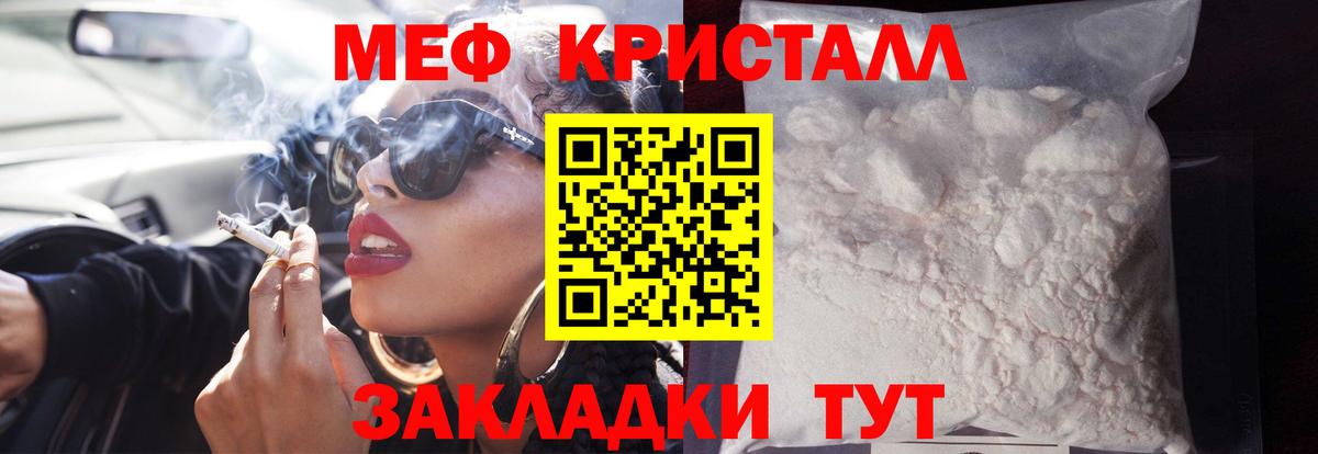 Меф мука Ликино-Дулёво