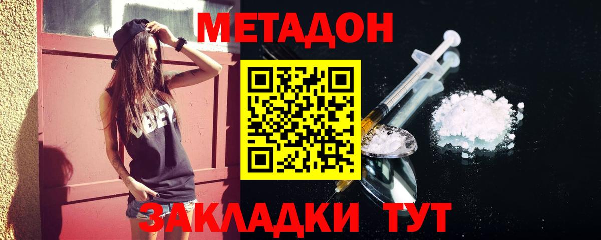 Ликино-Дулёво  МЕГА ONION  Вход с VPN  МЕТАДОН белоснежный  Метадон VHQ 
