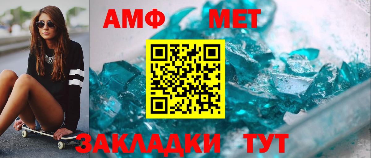 Метамфетамин Декстрометамфетамин 99.9% Ликино-Дулёво