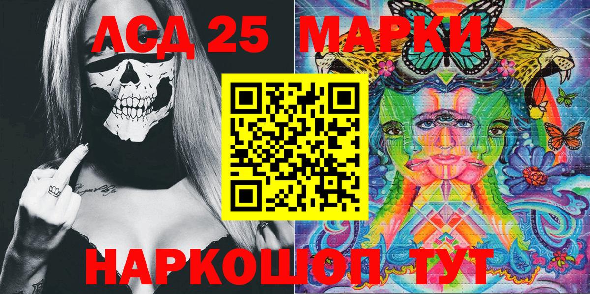 Ликино-Дулёво  Марки 25I-NBOMe 1500мкг  Вход с VPN  Марки 25I-NBOMe  Марки 25I-NBOMe 1500мкг 