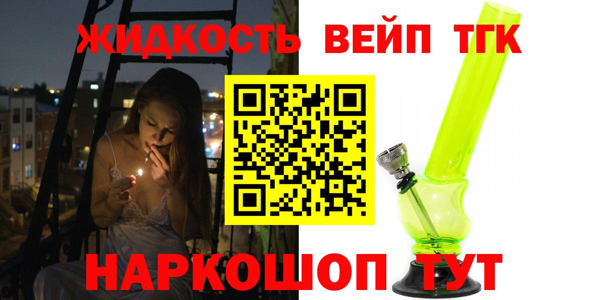 где продают наркотики  Дистиллят ТГК Wax  Ликино-Дулёво  Вход с VPN  ТГК концентрат 