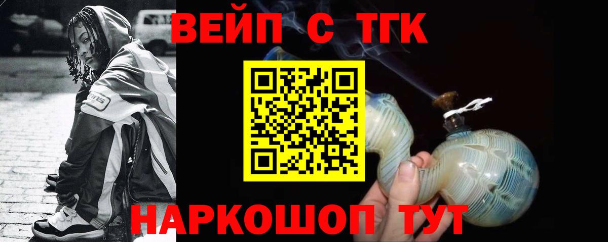 ТГК гашишное масло Ликино-Дулёво
